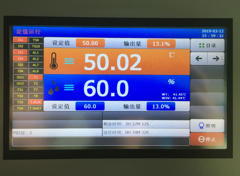 恒溫恒濕測(cè)試箱控制系統(tǒng)畫面圖