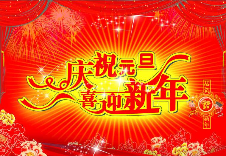 廣東萊思測試設(shè)備2023年元旦放假通知